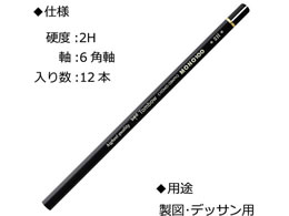 トンボ鉛筆 鉛筆モノ100 2h Mono 1002hが1 162円 ココデカウ