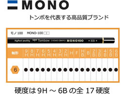 トンボ鉛筆 鉛筆モノ100 2h Mono 1002hが1 162円 ココデカウ