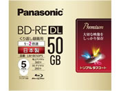 パナソニック 録画用2倍速BD-RE DL 50GB 5枚 LM-BE50P5