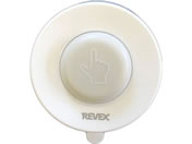 リーベックス 増設用 防水型押しボタン送信機 XPN10A