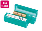 オープン工業/コインケース 10円用 10個/M-10