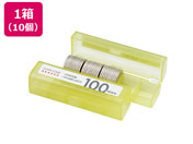 オープン工業/コインケース 100円用 10個/M-100