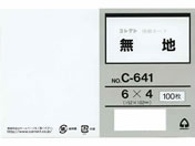 コレクト/情報カード(6×4サイズ)無地 100枚/C-641
