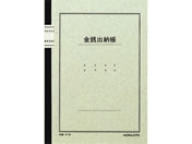 コクヨ ノート式帳簿 三色刷 金銭出納帳(科目入り) チ-15N