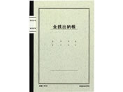 コクヨ ノート式帳簿 三色刷 金銭出納帳(科目なし) チ-51N