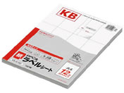 コクヨ PPC(コピー)ラベル A4 12面 100枚 KB-A192