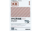 コクヨ/PPC用和紙(柄入)白 B5 100枚/KB-W115W
