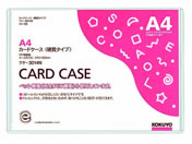 コクヨ ハードカードケース(硬質) 再生PET A4 クケ-3014N