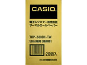 カシオ/レジスタ用サーマルロールペーパー 高保存用 20巻/TRP5880HTW