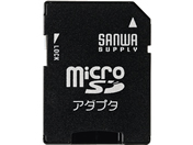 サンワサプライ microSDアダプタ ADR-MICROK