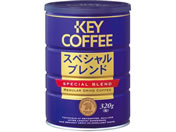 キーコーヒー スペシャルブレンド 320g缶