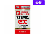 薬)皇漢堂薬品 新ネオビタミンEX クニヒロ 60錠【第3類医薬品】