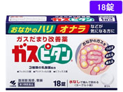 薬)小林製薬 ガスピタンa 18錠【第3類医薬品】