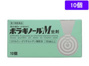 薬)タケダ ボラギノールM 坐剤 10入【第2類医薬品】