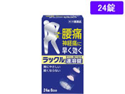 薬)日本臓器製薬/ラックル 24錠【第2類医薬品】