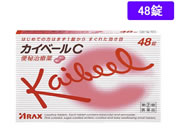 薬)アラクス カイベールC 48錠【指定第2類医薬品】