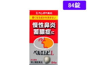 薬)クラシエ/ベルエムピL 84錠【第2類医薬品】