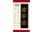 薬)クラシエ/猪苓湯エキス錠 72錠【第2類医薬品】