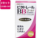 薬)米田薬品工業/ビタトレール BBゴールド 250錠×5個【第3類医薬品】