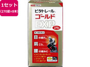 薬)米田薬品工業/ビタトレール ゴールドEXP 270錠×8個【第3類医薬品】