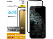 エレコム/iPhone 11 Pro用フルカバーガラスフィルム/PM-A19BFLGFRBK