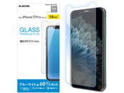エレコム/iPhone 11 Pro用ガラスフィルム BLカット/PM-A19BFLGGBL
