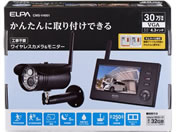 朝日電器 4.3型 ワイヤレスカメラ CMS-V4001
