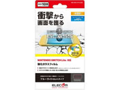 エレコム/Nintendo Switch Lite ガラスフィルム/GM-NSL21FLGZBL