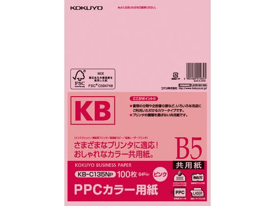 コクヨ PPCカラー用紙 B5 ピンク 100枚入 KB-C135NP