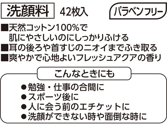 マンダム ギャツビー フェイシャルペーパー 徳用タイプ 42枚入が366円 ココデカウ