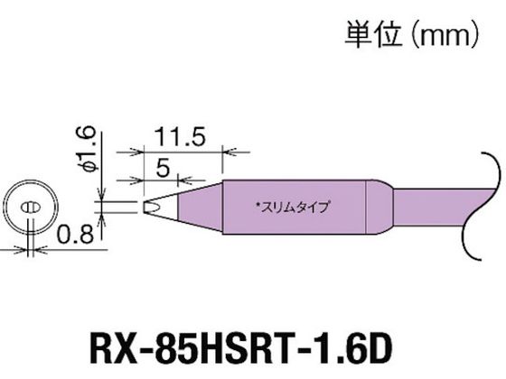 Obg Re(RX-8V[Y) Đ敝1.6mm RX-85HSRT-1.6D