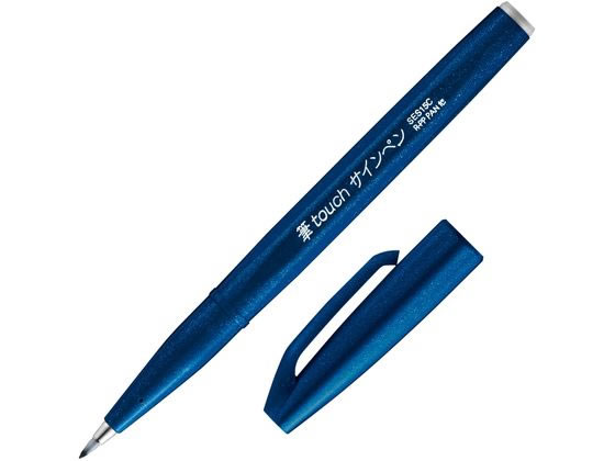 ぺんてる 筆タッチサインペン ブルーブラック SES15C-CA