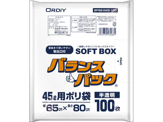 IfB oXpbN SOFT BOX 45L  100