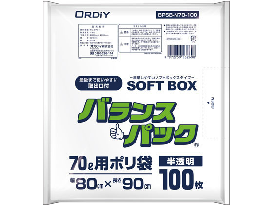 IfB oXpbN SOFT BOX 70L  100