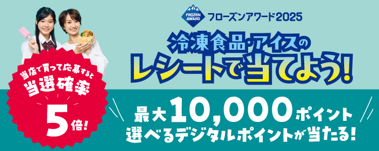 ⓀHiEACX̃V[gœĂ悤Iő10,000|CgIׂfW^|Cg