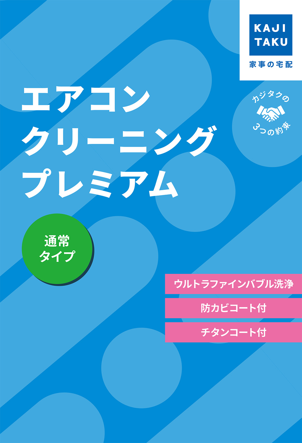 �v���~�A��(�ʏ�^�C�v)