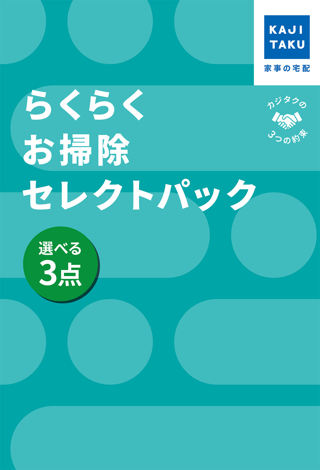 ���|���Z���N�g�p�b�N(���D����3�_)