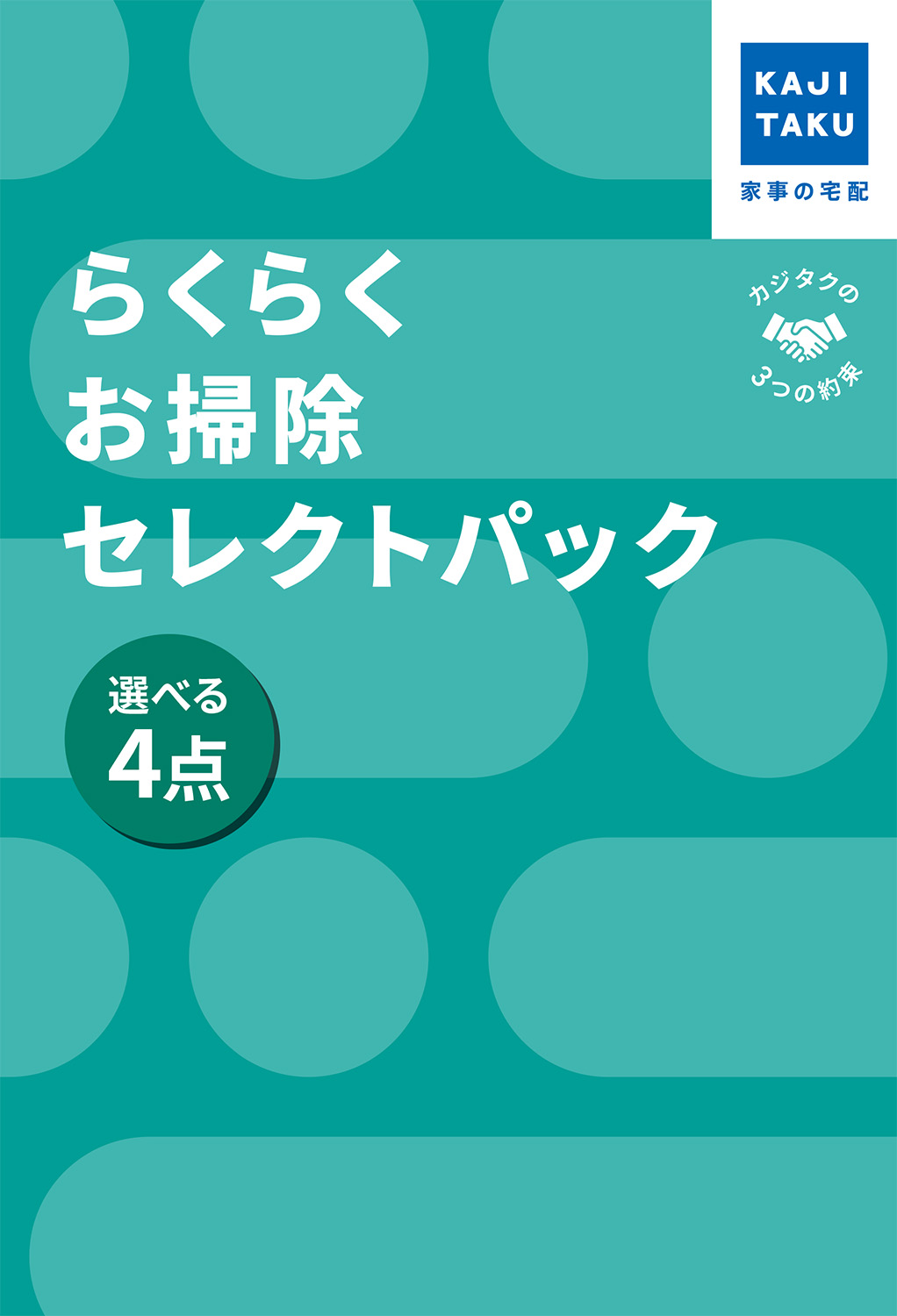 ���|���Z���N�g�p�b�N(���D����4�_)