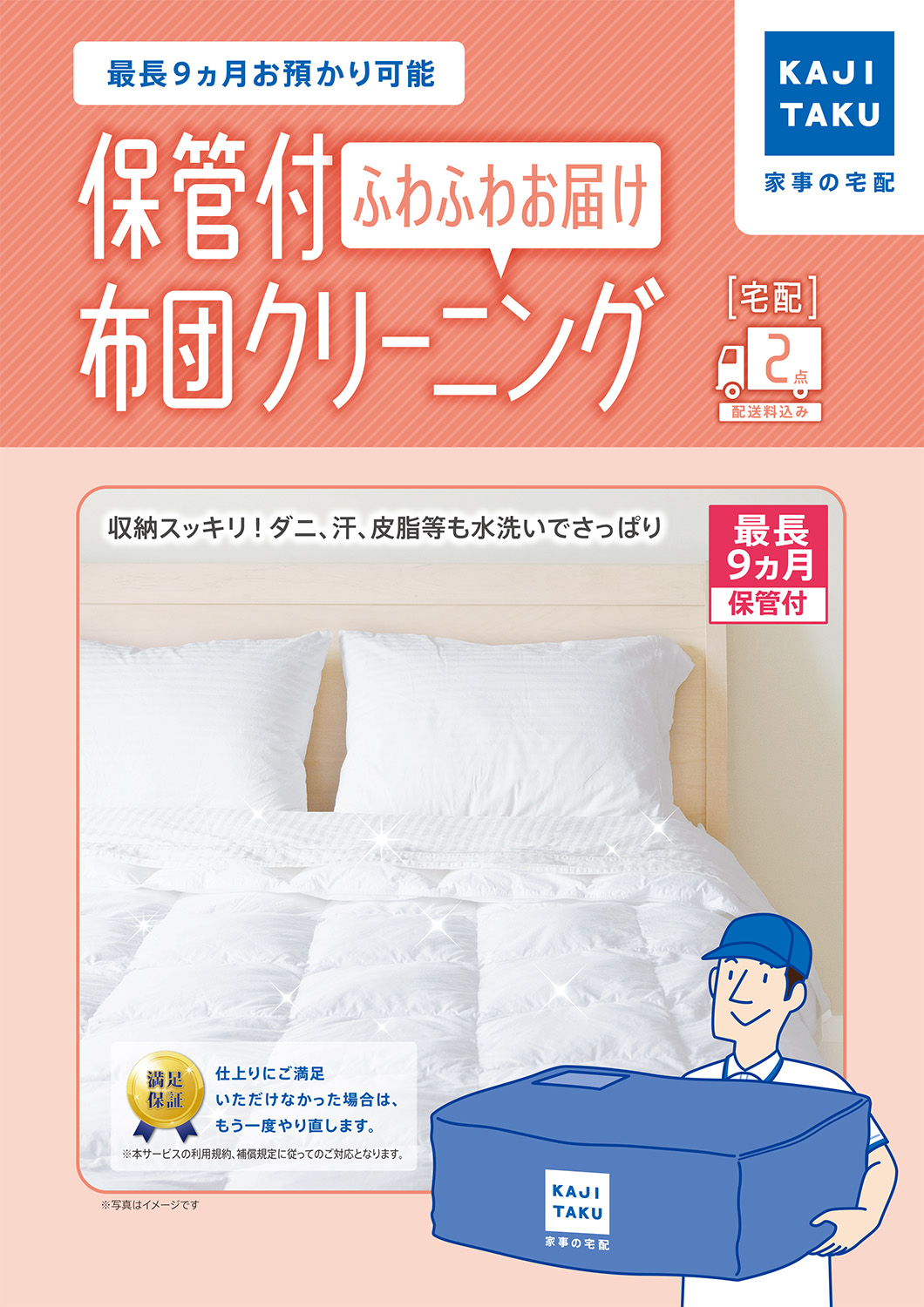 �c�^����@�N���[�j���O(�����@�\�t)