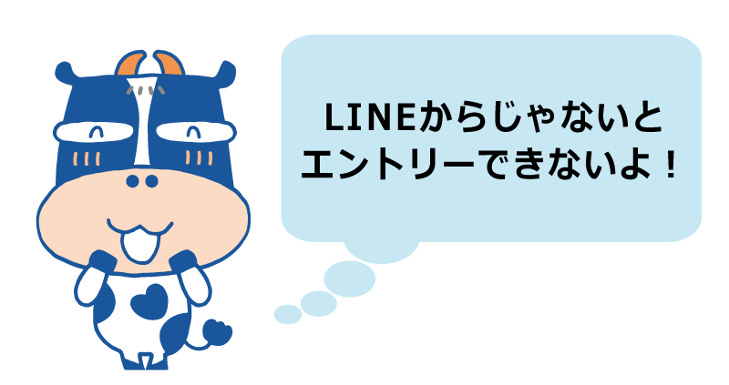 Line炶ȂƃGg[łȂI
