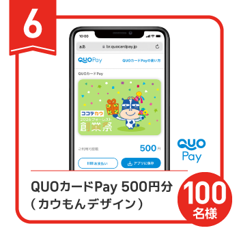  QUO�J�[�hPay500�~��