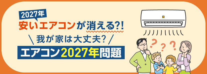 �G�A�R��2027�N���