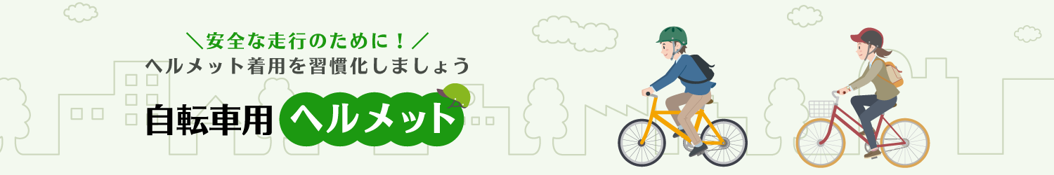 Sȑŝ߂ɁIwbgpK܂傤 ]ԗpwbg