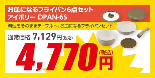 ACXI[} MɂȂtCp6_Zbg AC{[ DPAN-6S