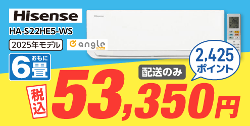 �n�C�Z���X �y�z���̂݁E�H���Ȃ��z6����� ��g�[�G�A�R�� e angle select S�V���[�Y HA-S22HE5-WS