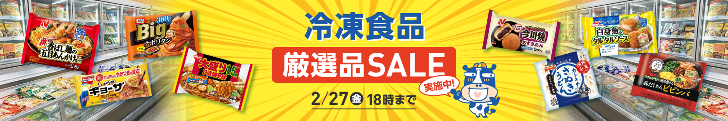 �y2/27�܂Łz�Ⓚ�H�iSALE�b���I25�i��������I