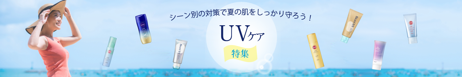 �V�[���ʂ̑΍�Ŕ������������낤�IUV�P�A���W