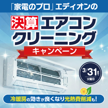 �G�A�R���N���[�j���O���W