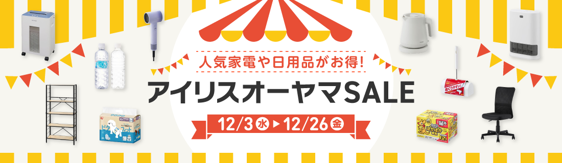 �A�C���X�I�[���}SALE