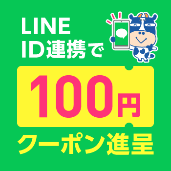 LINEID�A�g��100�~�N�[�|���i��